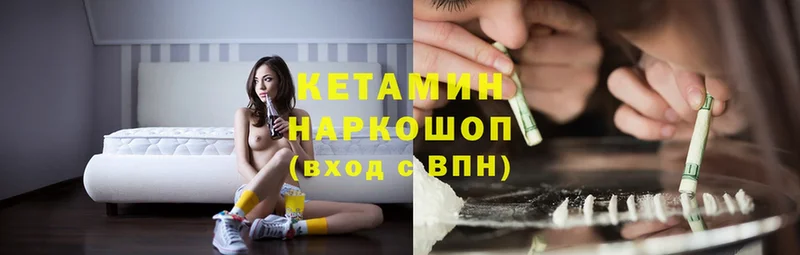 Кетамин ketamine  Белгород 