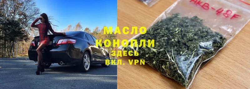 ТГК THC oil  Белгород 